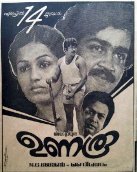 Unaroo (1984) film online,Mani Ratnam,Mohanlal,Ratheesh,Balan K. Nair,Sukumaran